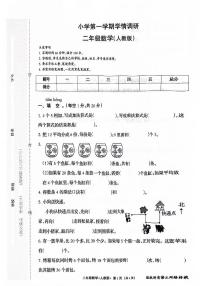 河北省保定市唐县2025-2026学年二年级上学期11月学情调研数学试题
