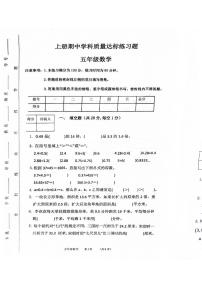 河北省保定市唐县2025-2026学年五年级上学期11月期中数学试题