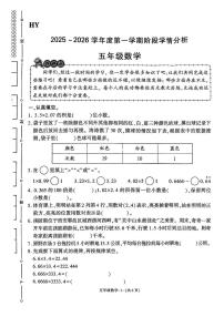 陕西省西安市鄠邑区2025-2026学年五年级上学期11月期中数学试题
