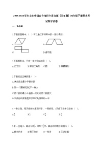 2025_2026学年山东省烟台市海阳市青岛版（五年制）四年级下学期期末考试数学试题【附解析】