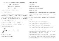 2025-2026人教版三年级数学上册期中综合素养提优卷（含答案）