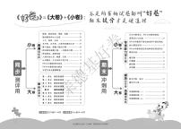 好卷1年级下册数学西师版A部分练习卷含答案