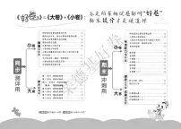 好卷4年级下册数学西师版B部分练习卷含答案