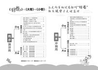 好卷5年级下册数学西师版B部分练习卷含答案