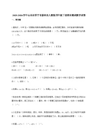 2025~2026学年山东省济宁市嘉祥县人教版四年级下册期末测试数学试题【附答案】