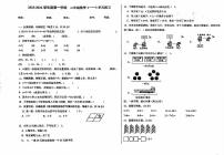 山东省青岛市市南区大学路小学2025-2026学年第一学期二年级数学期中试卷（无答案）