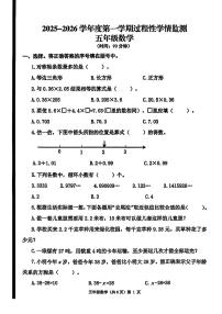山东省青岛市黄岛区2025-2026学年第一学期五年级数学期中试卷（无答案）