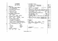 山东省青岛市李沧区2025-2026学年第一学期五年级数学期中试卷（无答案）