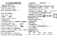 山东省青岛市市北区浮山后片区2025-2026学年第一学期五年级数学期中试卷（无答案）