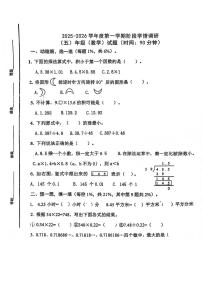 山东省青岛市五十三中小学部2025-2026学年第一学期五年级数学期中试卷（无答案）