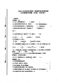 山东省青岛市同安路小学2025-2026学年第一学期六年级数学期中试卷（无答案）