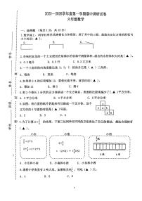 江苏省南京市高淳区2025-2026学年六年级上学期期中质量调研数学试题