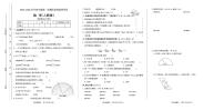 山西省运城市夏县2025-2026学年四年级上学期期中数学试题