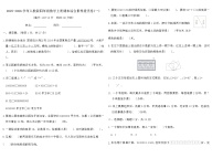 2025-2026学年人教版四年级数学上册期末综合素养提优卷(一)(含答案)
