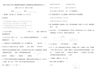 2025-2026学年人教版四年级数学上册期末综合素养提优卷(三)(含答案)