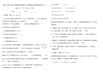 2025-2026学年人教版四年级数学上册期末综合素养提优卷(二)(含答案)
