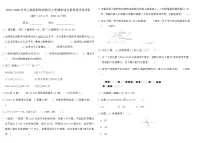 2025-2026学年人教版四年级数学上册期末综合素养提优卷(四)(含答案)