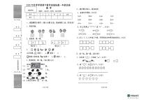 广西贺州2025—2026学年一年级上册期中数学试卷（含答案）