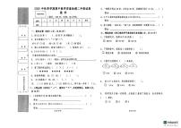 广西贺州2025—2026学年二年级上册期中数学试卷（含答案）