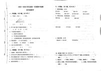 广东省江门市新会区2025-2026学年四年级上学期11月期中数学试题