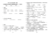 广东省珠海市香洲区2025-2026学年五年级上学期数学期中测试