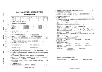 河南省驻马店市遂平县2024-2025学年五年级上学期期末测试数学试卷