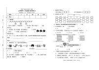 广东省东莞市虎门镇2025-2026学年二年级上学期阶段数学试题（月考）