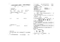 安徽省蚌埠市怀远县新城实验学校2025-2026学年四年级上学期三四单元达标练习数学试卷（月考）