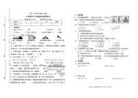 广东省东莞市虎门镇2025-2026学年三年级上学期阶段数学试题（月考）
