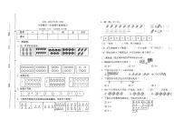 广东省东莞市虎门镇2025-2026学年一年级上学期素养练习数学试题（月考）