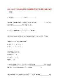 2025~2026学年河北省沧州市任丘市冀教版四年级下学期期末数学检测试题【附解析】