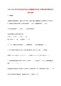 2025~2026学年河北省沧州市盐山县冀教版四年级下学期期末教学质量评估数学试题【附解析】