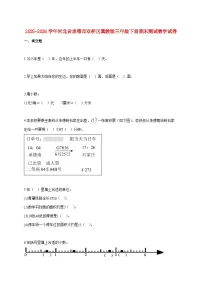 2025~2026学年河北省承德市双桥区冀教版三年级下学期期末数学检测试题【附解析】