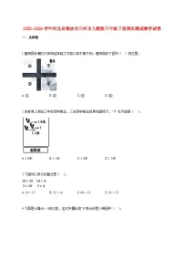 2025~2026学年河北省廊坊市三河市人教版三年级下学期期末数学检测试题【附解析】