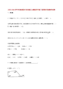 2025~2026学年河南省新乡市红旗区人教版四年级下学期期末数学检测试题【附解析】