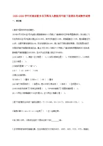 2025~2026学年河南省新乡市卫辉市人教版四年级下学期期末数学检测试题【附解析】