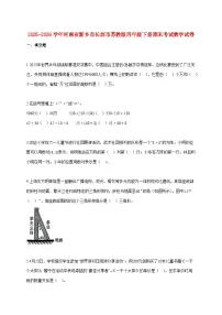 2025~2026学年河南省新乡市长垣市苏教版四年级下学期期末数学检测试题【附解析】