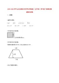 2025~2026学年山东省烟台市芝罘区青岛版（五年制）四年级下学期期末数学检测试题【附解析】