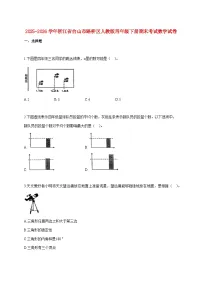 2025~2026学年浙江省台山市路桥区人教版四年级下学期期末数学检测试题【附解析】