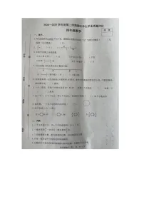 河北省石家庄市裕华区2024-2025学年第二学期四年级数学期末试卷（含答案）