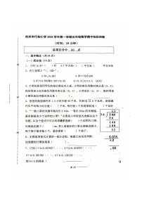 浙江省杭州市行知小学2025-2026学年第一学期五年级数学期中试卷（无答案）
