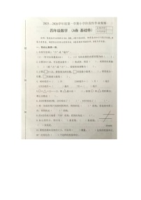 河北省唐山市迁安市2025-2026学年第一学期四年级数学期中试卷（无答案）