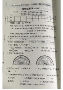河北省廊坊市霸州市2025-2026学年四年级上学期11月期中数学试题