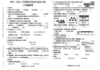 河南省许昌市长葛市2025-2026学年三年级上学期11月期中数学试题