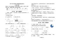 河南省信阳市淮滨县2025-2026学年六年级上学期期中测试数学试卷