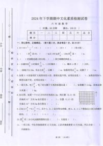湖南省常德市桃源县2024-2025学年六年级下学期期中测试数学试题