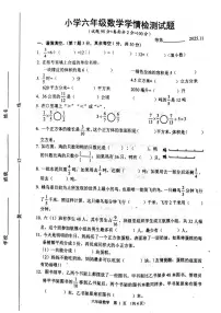 江苏省宿迁市沭阳县2025-2026学年六年级上学期11月期中数学试题