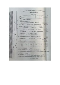 河南省洛阳市新安县2025-2026学年四年级上学期11月期中数学试题