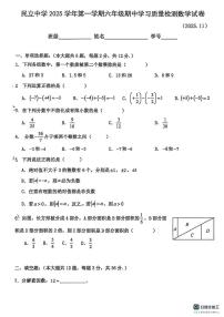 上海市静安区民立中学2025--2026学年六年级数学上学期期中考试卷