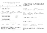 小学数学人教版（2024）四年级上册三位数乘两位数随堂练习题
